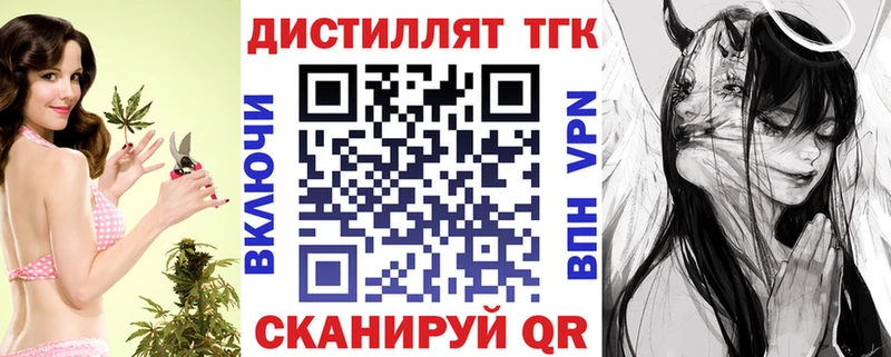 Дистиллят ТГК Wax где можно купить Лыткарино